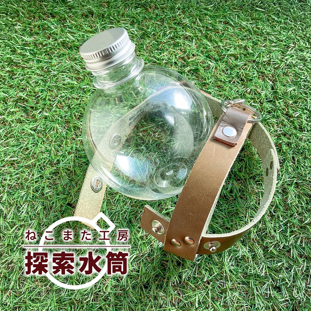 探索水筒_03・カーキ色【ペットボトル/本革】