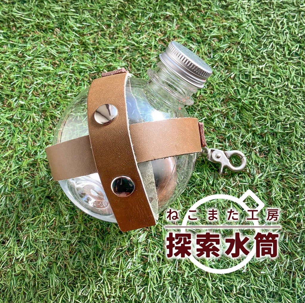 探索水筒_03・カーキ色【ペットボトル/本革】