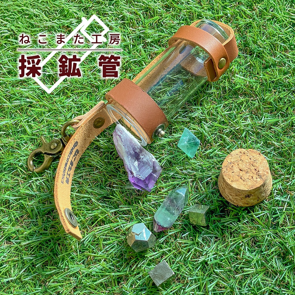 採鉱管_02(ブラウン)【革/アクリル】