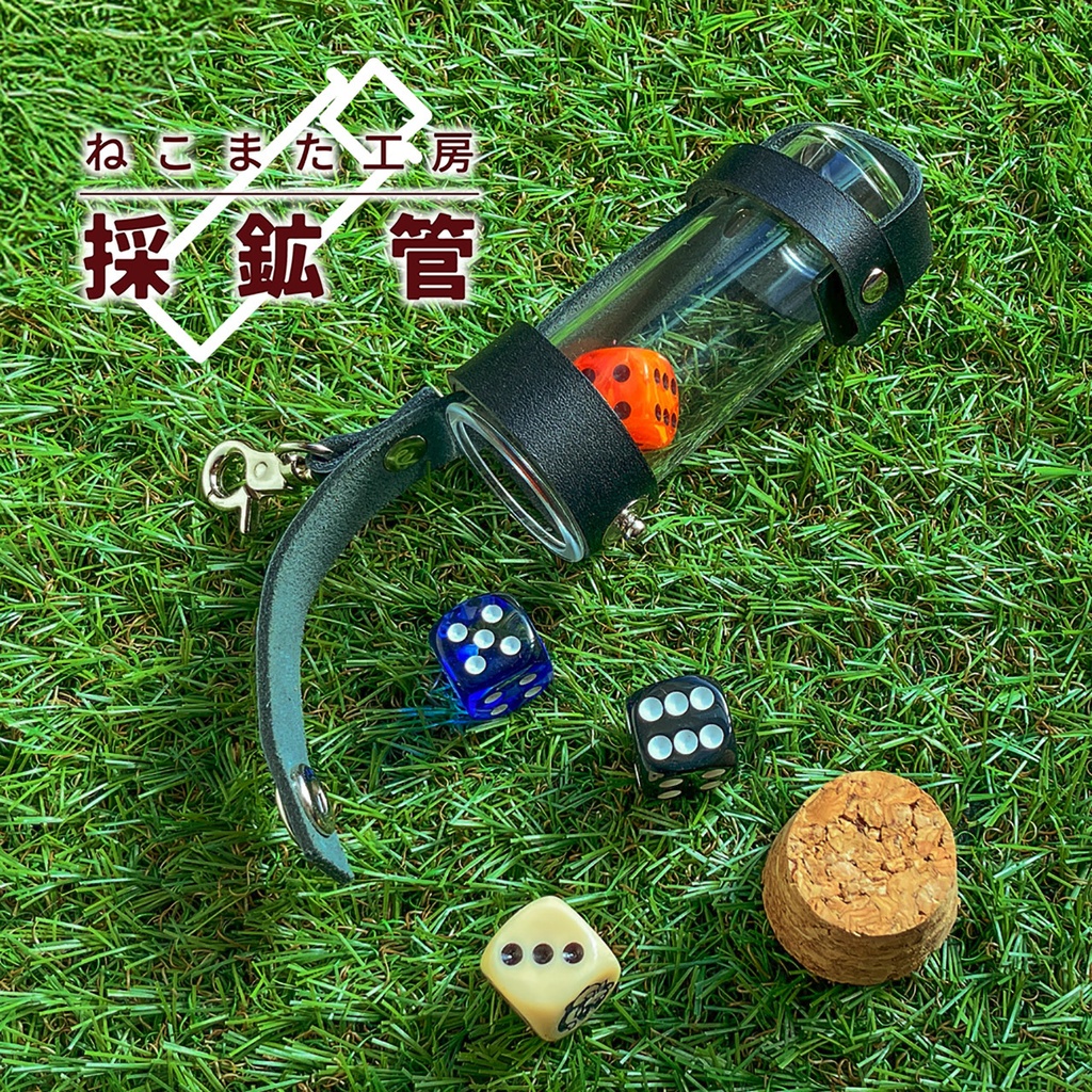 採鉱管_04・黒【アクリル/本革】