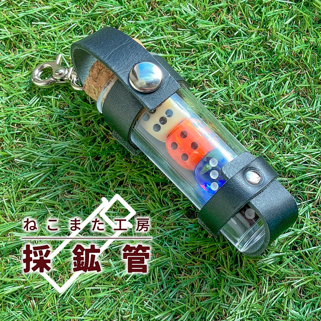 採鉱管_04・黒【アクリル/本革】