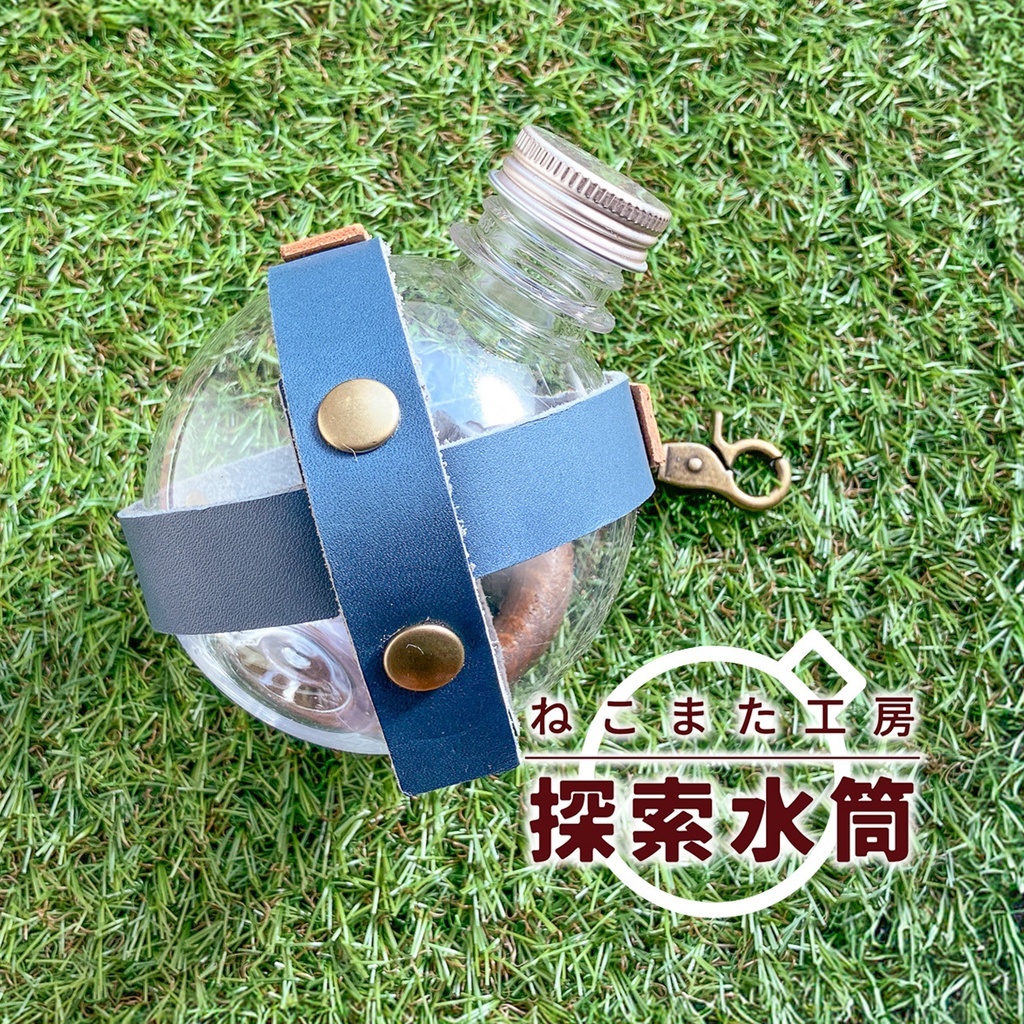 探索水筒_06・ネイビー【ペットボトル/本革】