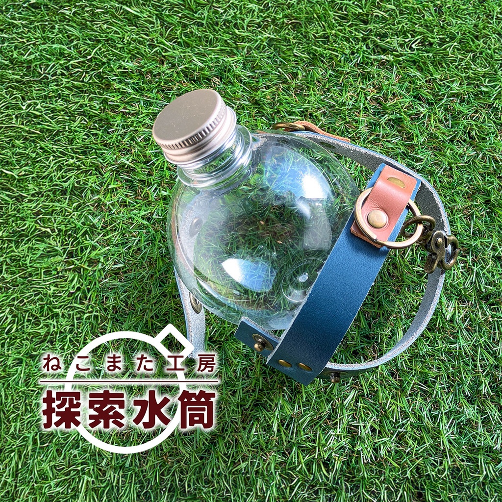 探索水筒_06・ネイビー【ペットボトル/本革】