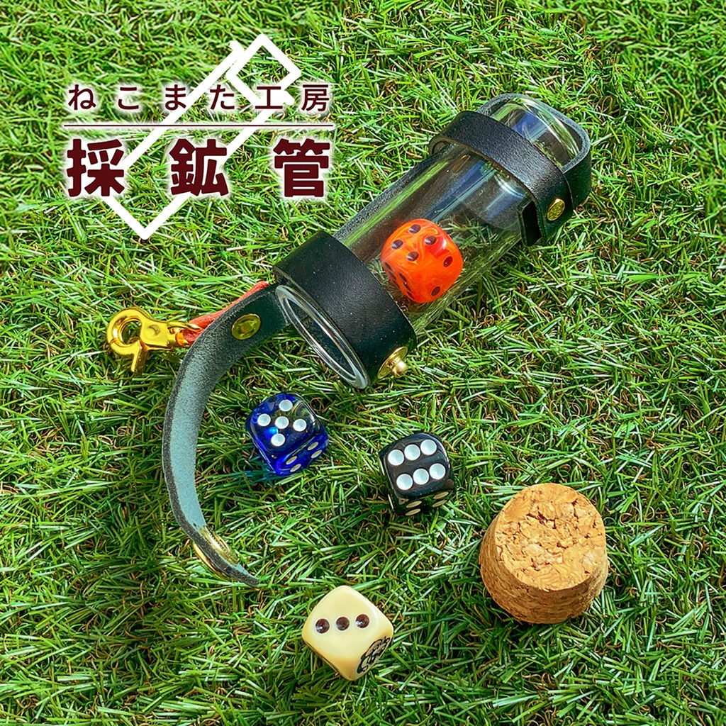 採鉱管_07・黒赤【アクリル/本革】