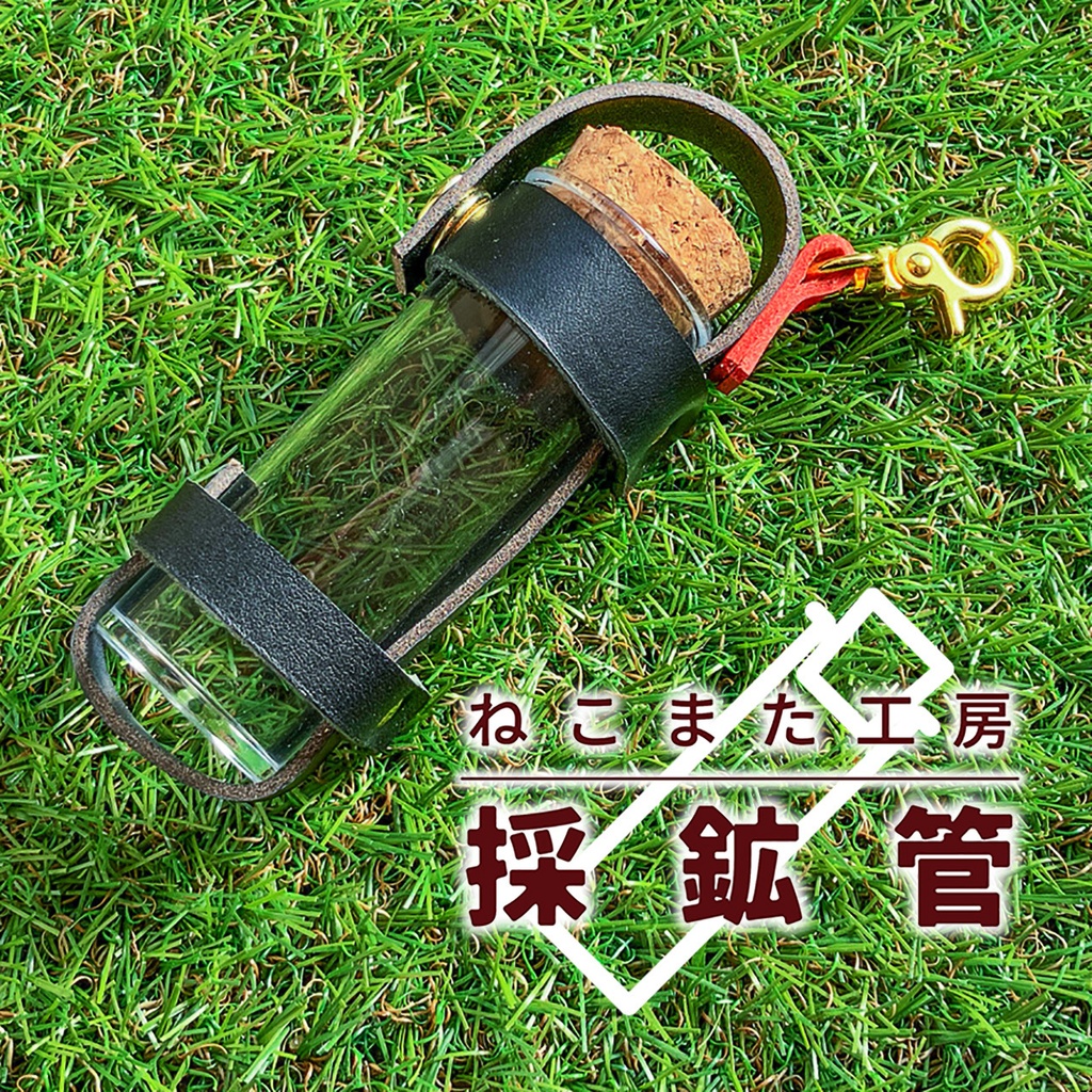 採鉱管_07・黒赤【アクリル/本革】