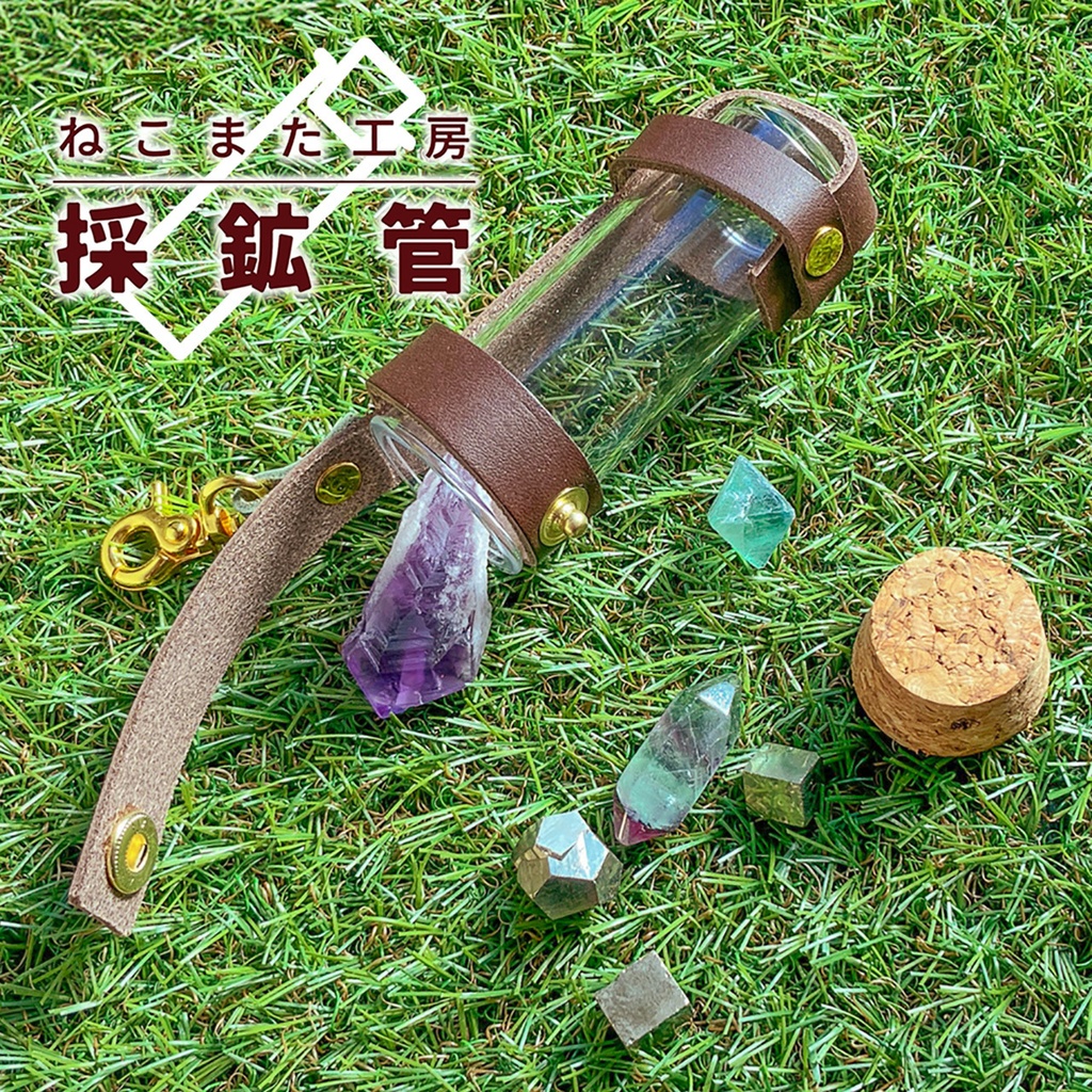 採鉱管_08・ダークブラウン【アクリル/本革】