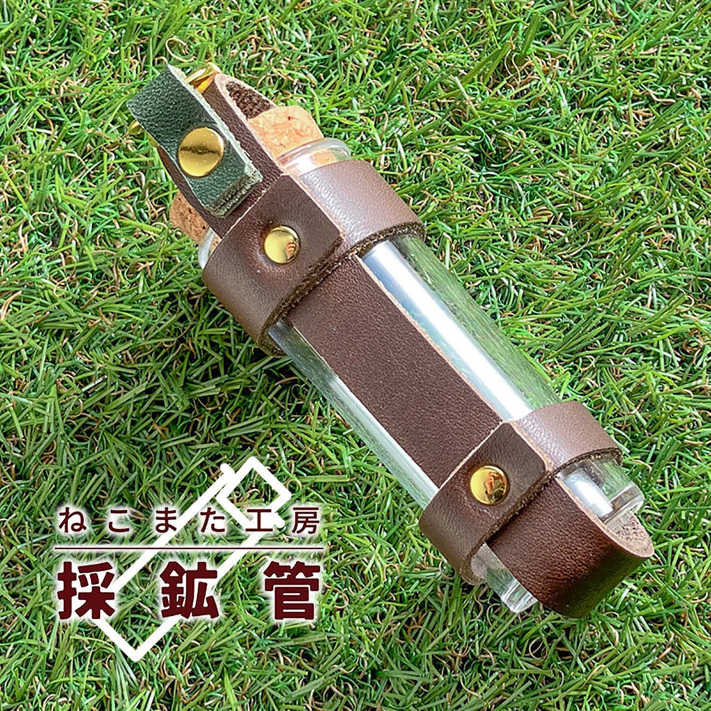 採鉱管_08・ダークブラウン【アクリル/本革】