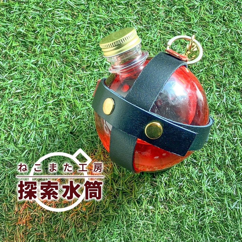 探索水筒_07・黒赤【ペットボトル/本革】