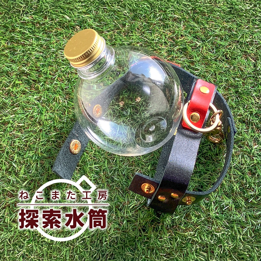 探索水筒_07・黒赤【ペットボトル/本革】