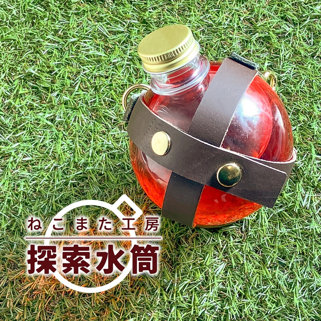 探索水筒_08・ダークブラウン【ペットボトル/本革】