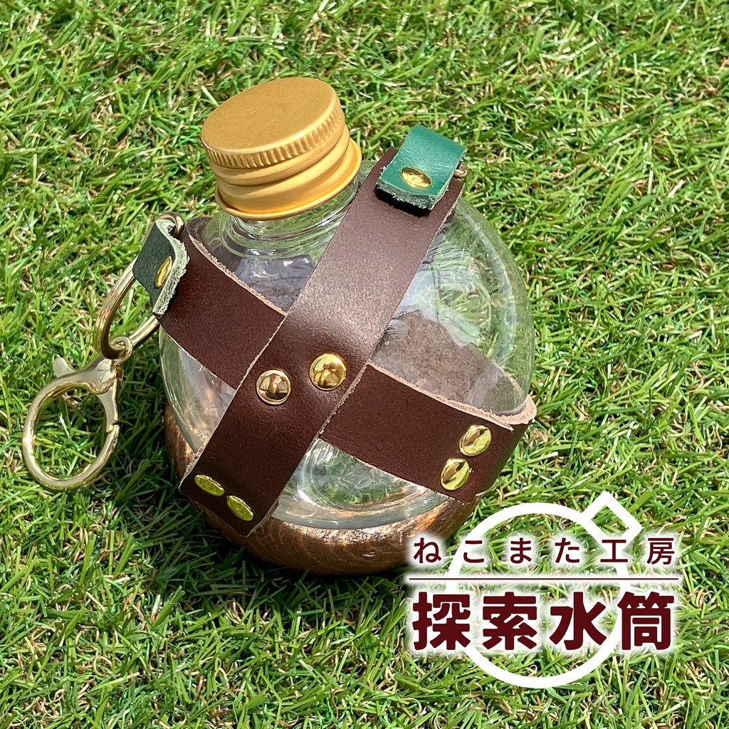 探索水筒(小)_08・ダークブラウン【ペットボトル/本革】