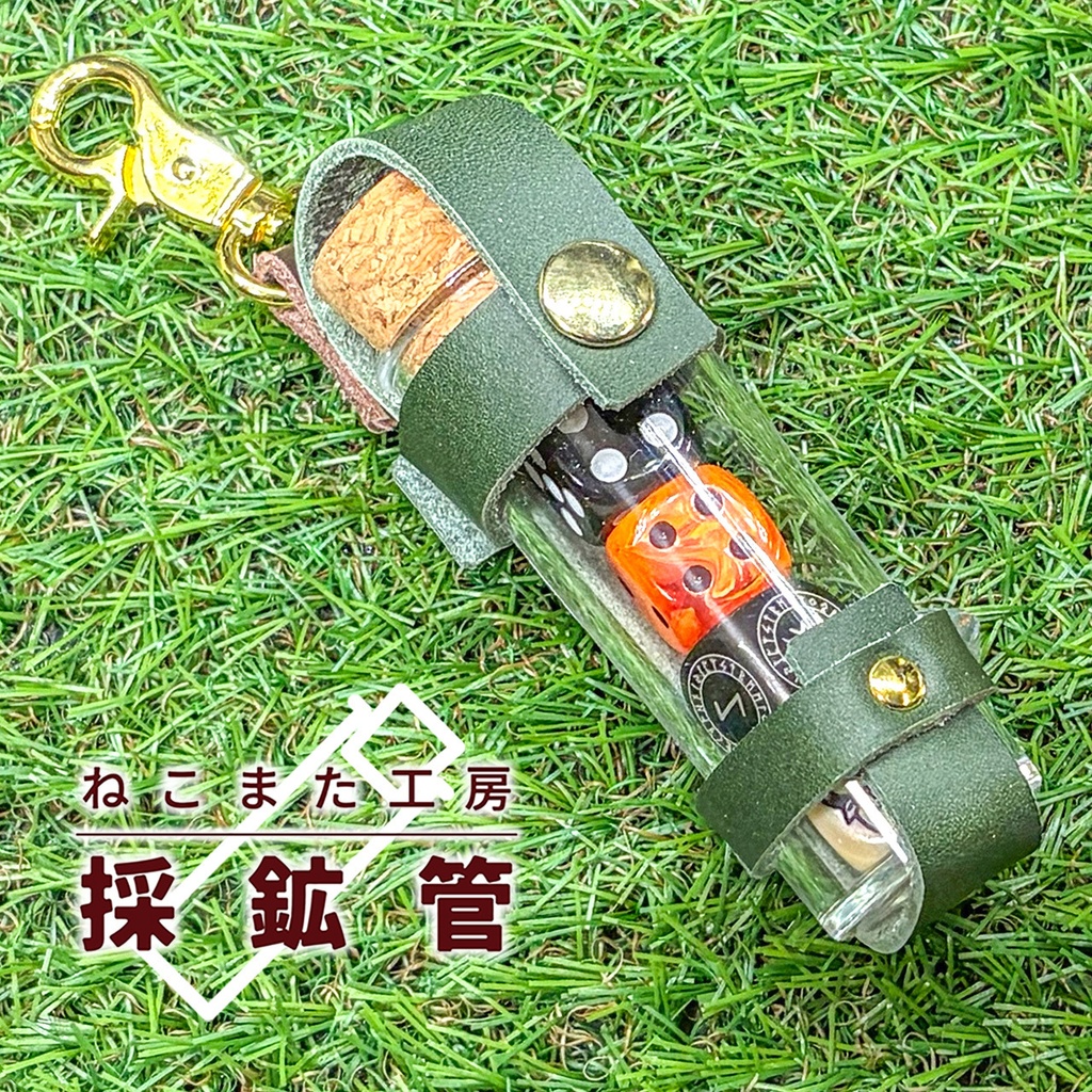 採鉱管_05・緑【アクリル/本革】