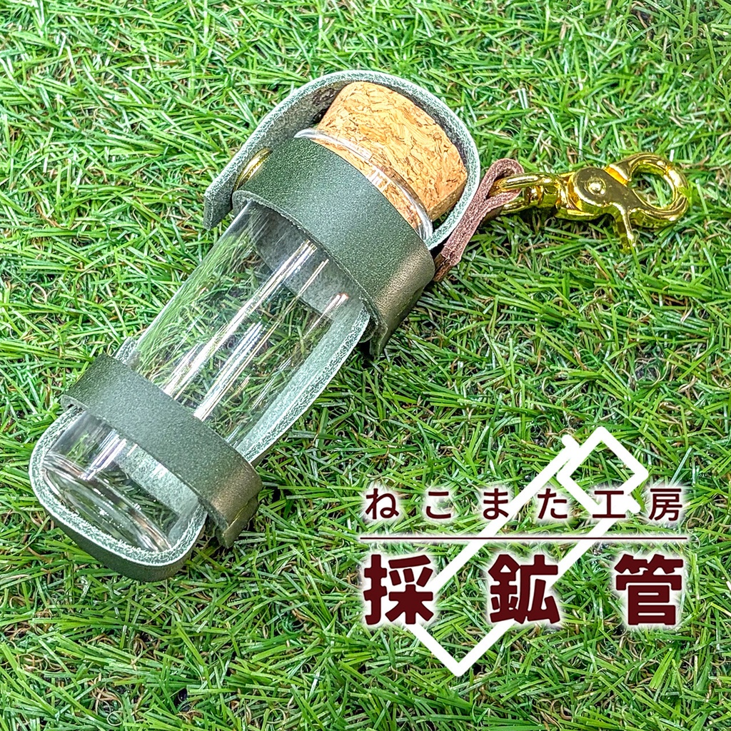 採鉱管_05・緑【アクリル/本革】