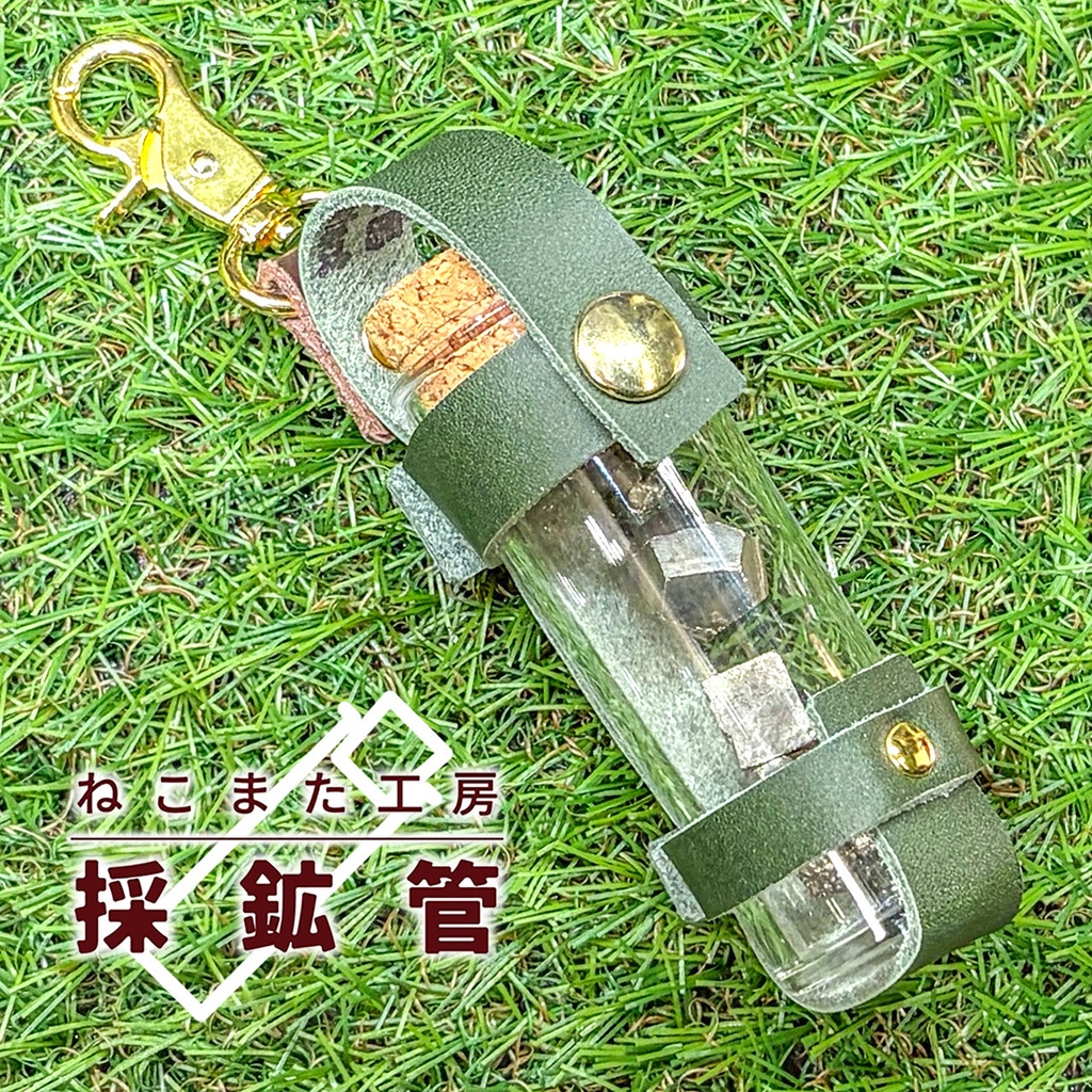 採鉱管_05・緑【アクリル/本革】