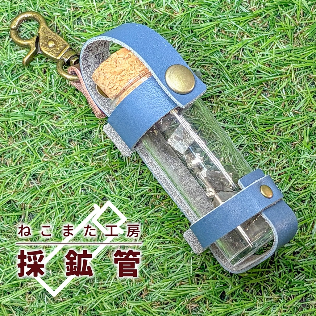 採鉱管_06・ネイビー【アクリル/本革】