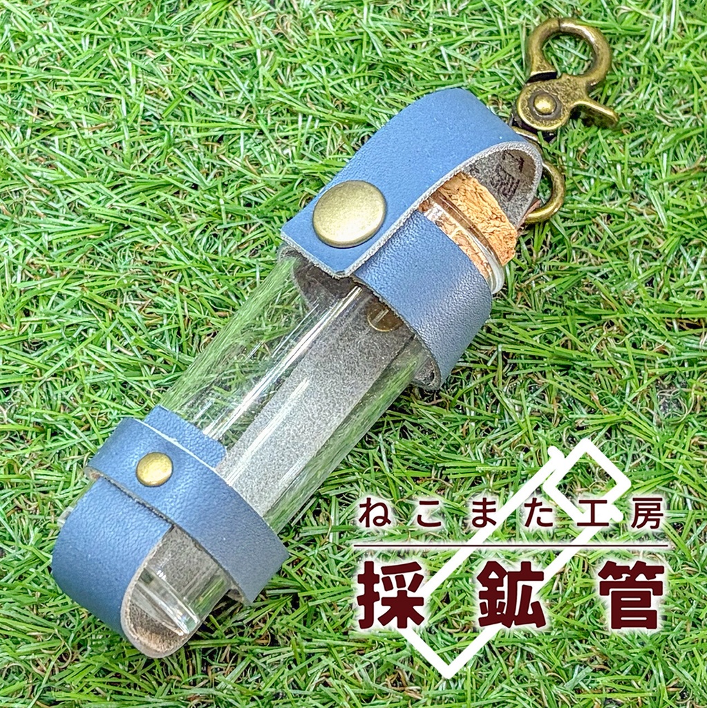 採鉱管_06・ネイビー【アクリル/本革】