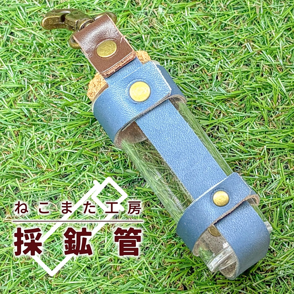 採鉱管_06・ネイビー【アクリル/本革】