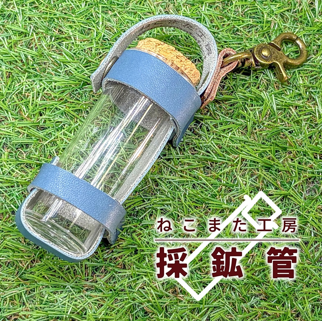 採鉱管_06・ネイビー【アクリル/本革】