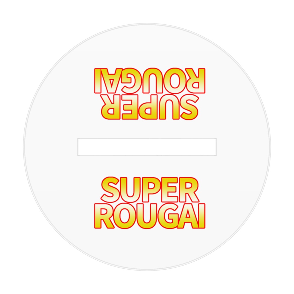 スーパー老害戦隊