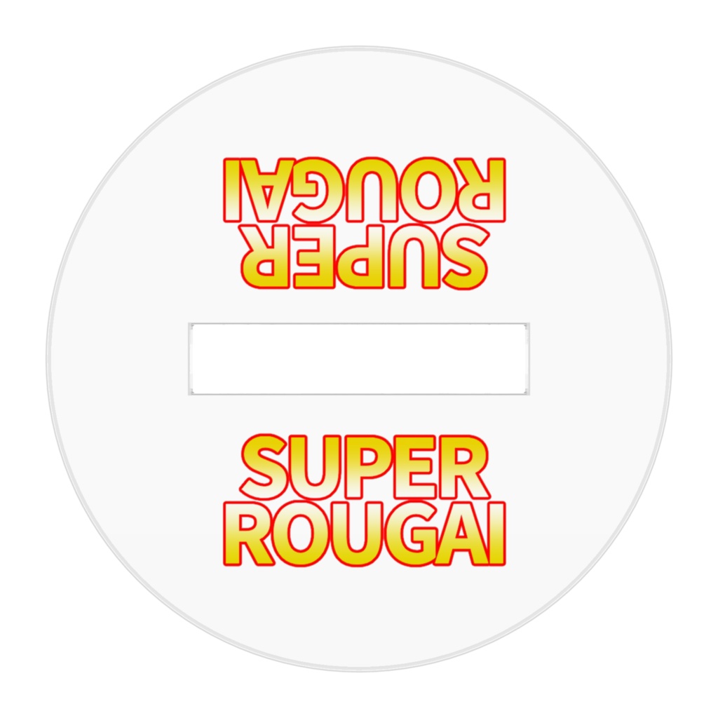 スーパー老害戦隊レッド