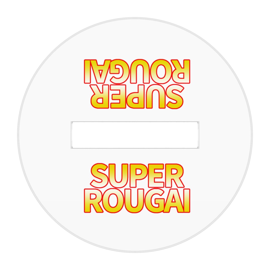 スーパー老害戦隊ブルー