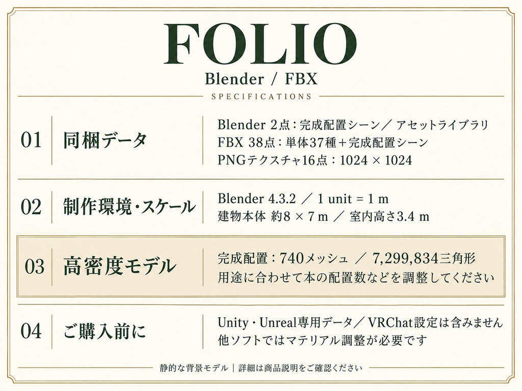 FOLIO Bookstore|木の温もりを感じる書店 3Dモデル