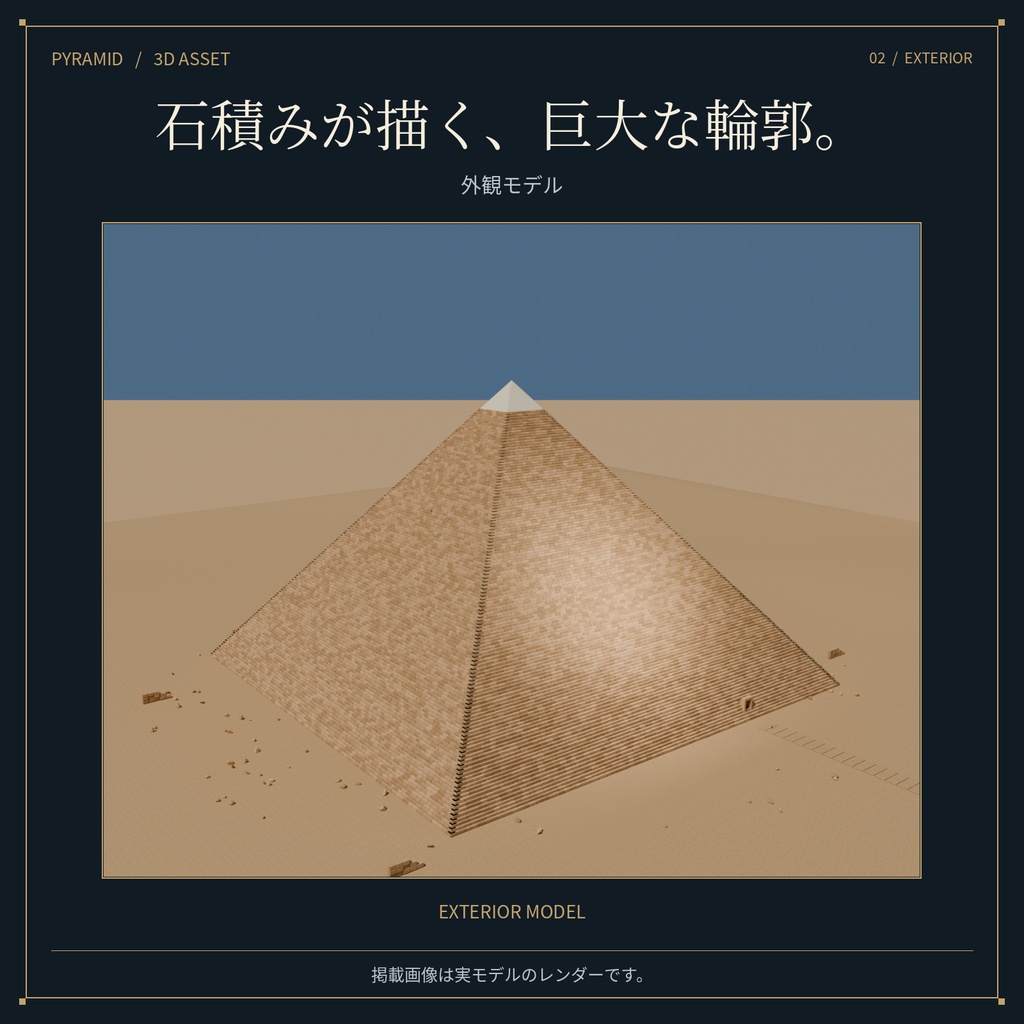 PYRAMID|内部構造付きピラミッド 3Dモデル【Blender / GLB】