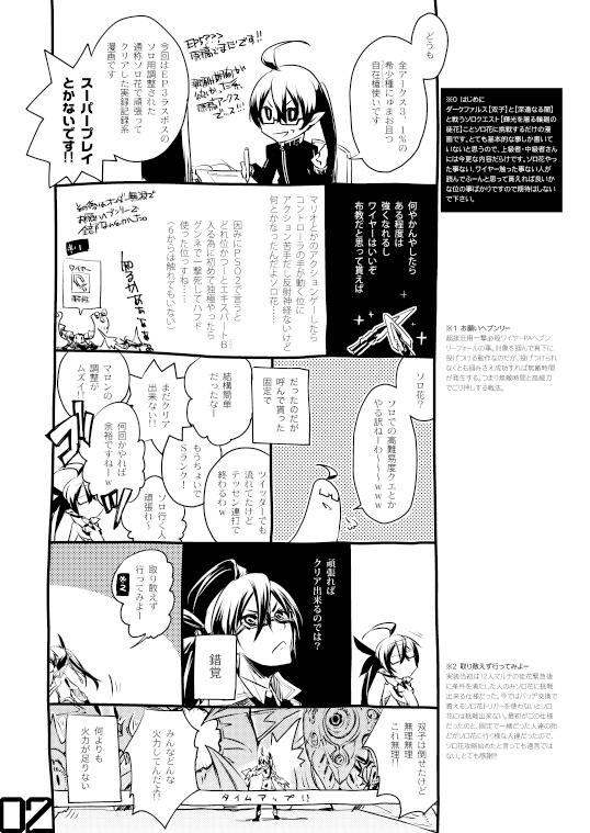 頑張ってソロ徒花をワイヤーで倒した本