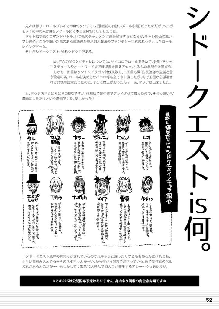 すすめ!クソチャレ始動部!