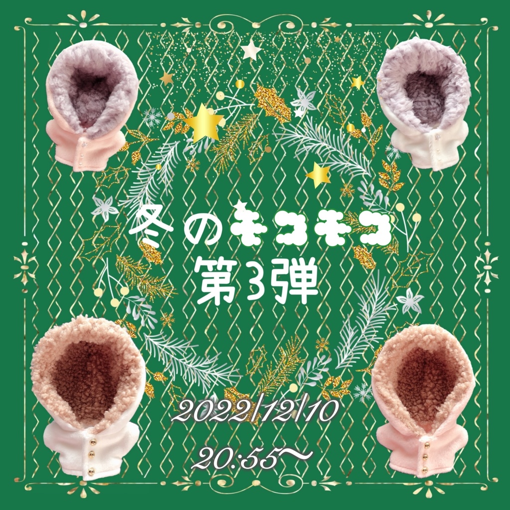 フワモココート