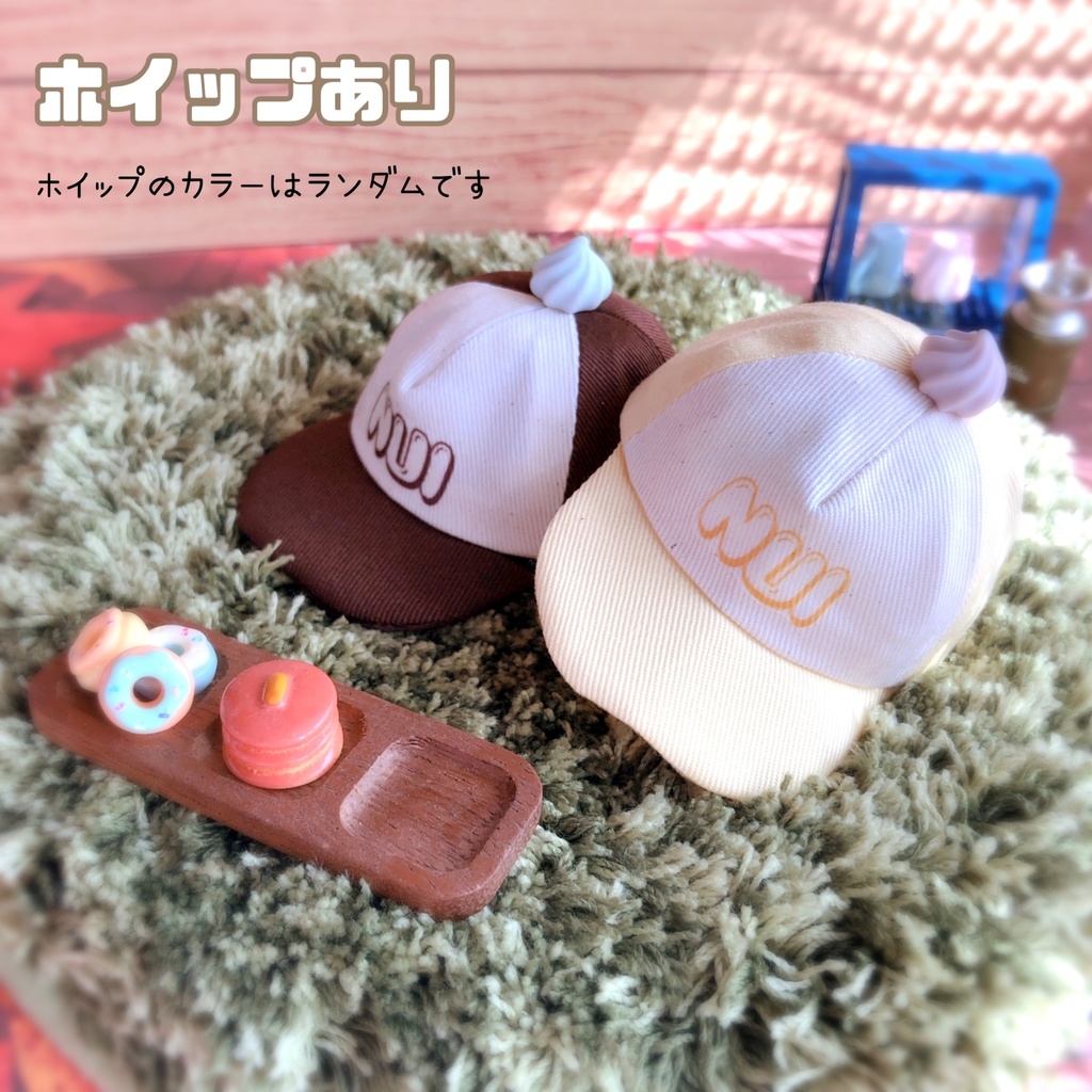 colorful CAP&ラグ&ドール