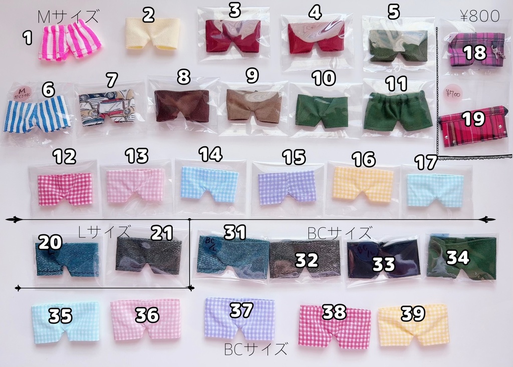 旧作パンツ一覧（M/L/BC）