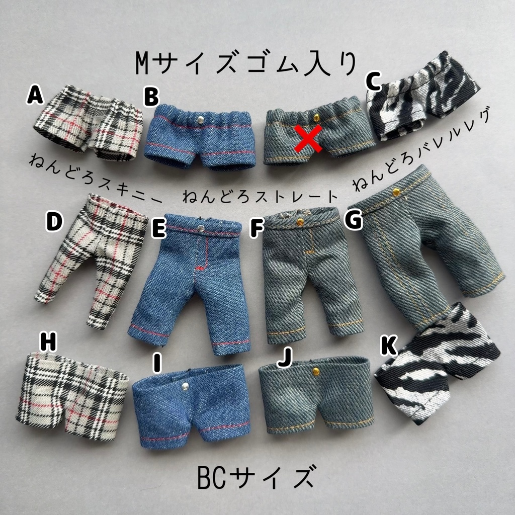 ねんどろいどどーるの服