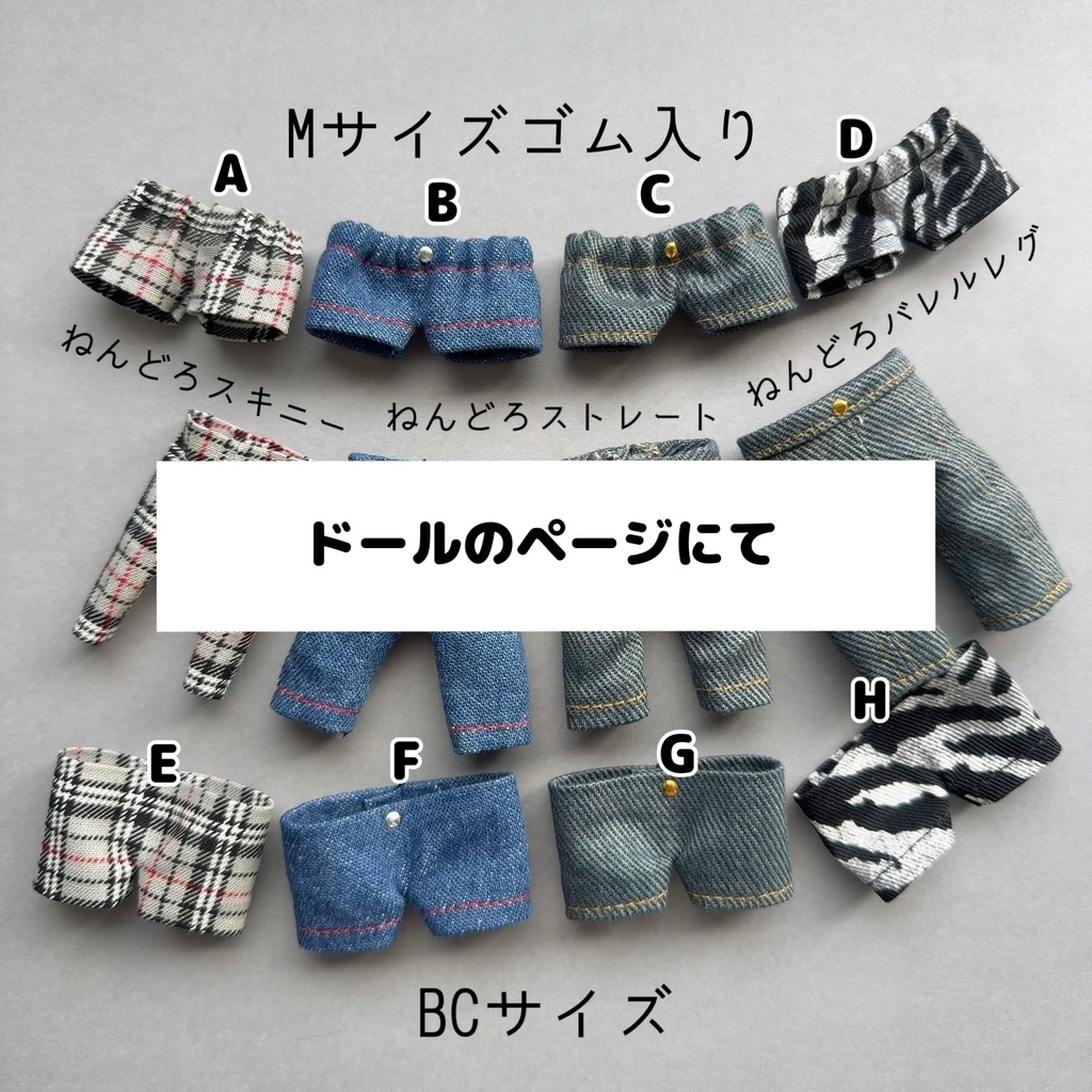 2026/1月インテ新作ページぬいぐるみ用