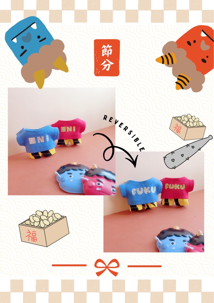 セツブンオニタイジセット