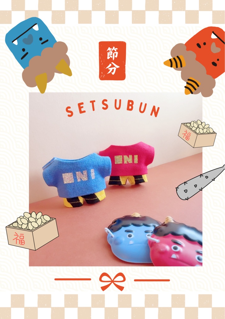 セツブンオニタイジセット