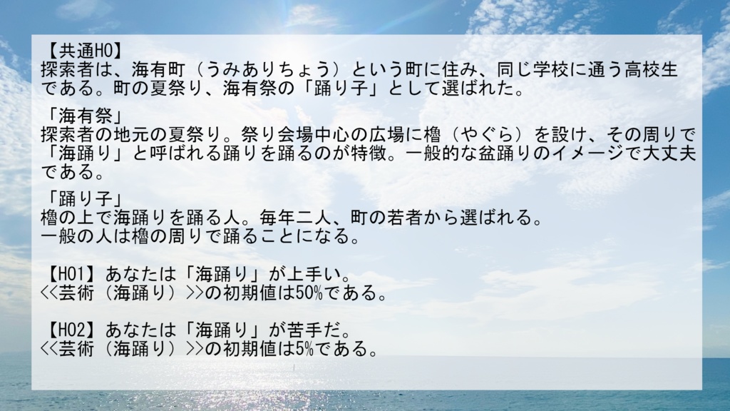 CoCTRPG「主従リング 高校生編」