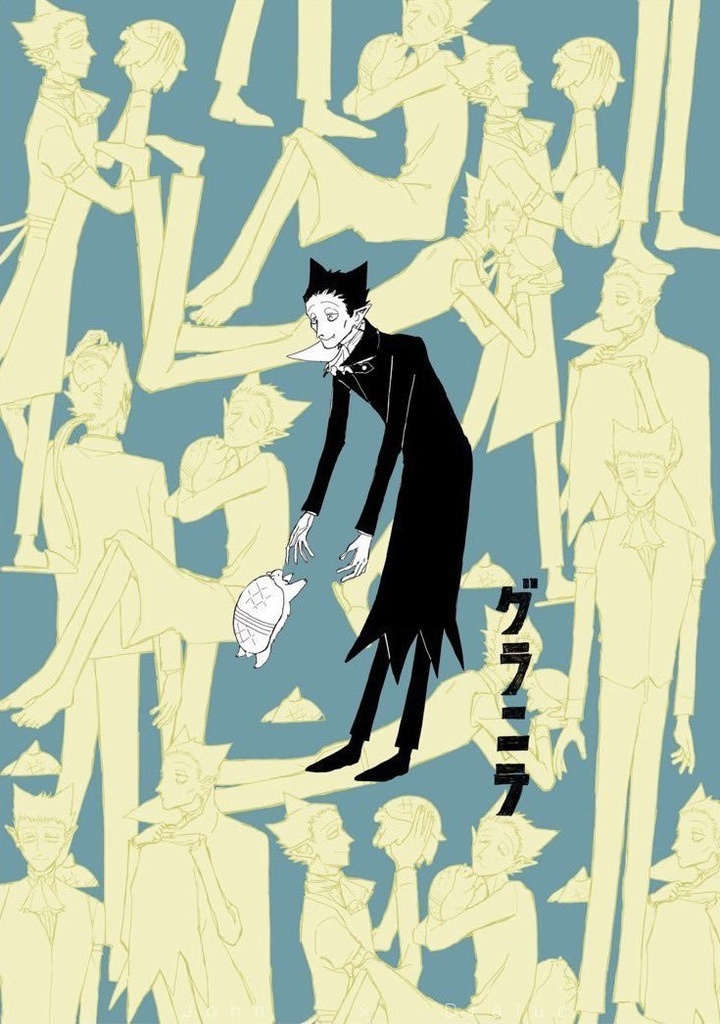 【ジョンドラ】グラニテ