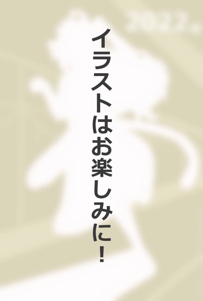 オンライン手書き年賀状プラン 花籠 Booth