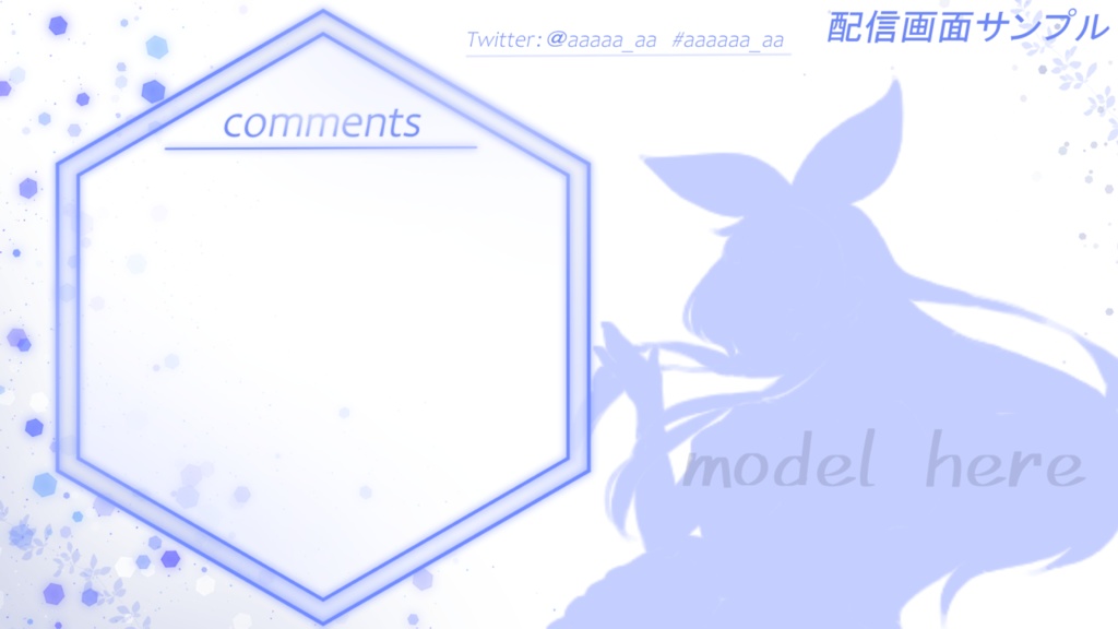 シンプル雑談用配信画面