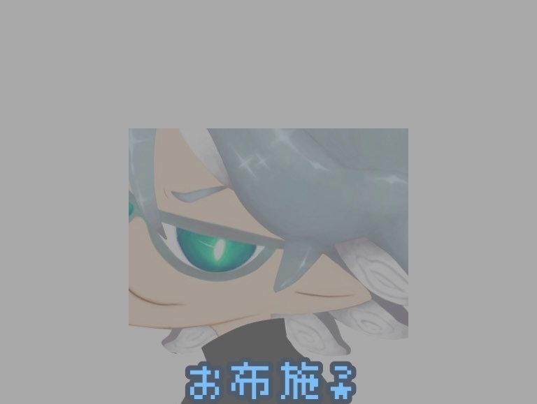 お布施？