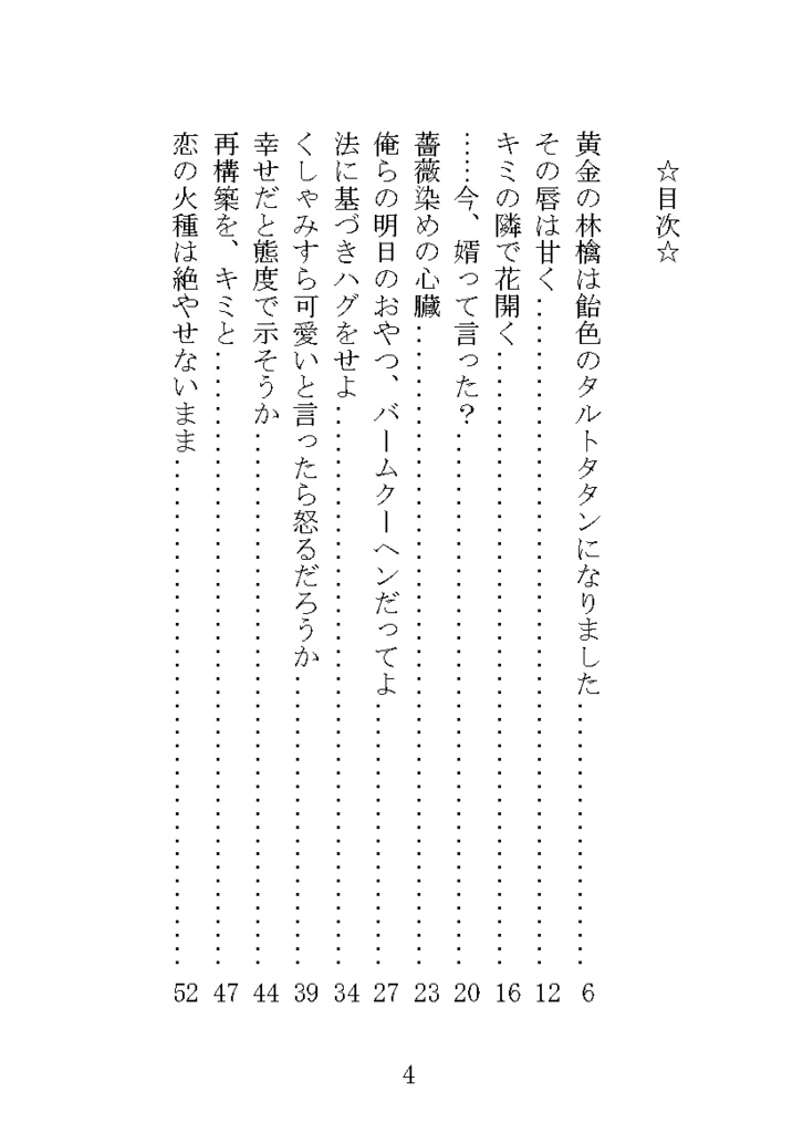 さあ、その手をとって! ートレリドWEB再録本ー
