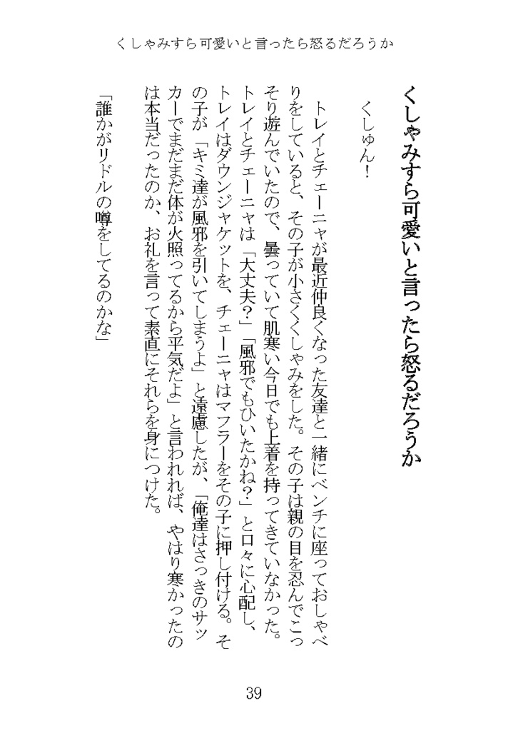 さあ、その手をとって! ートレリドWEB再録本ー