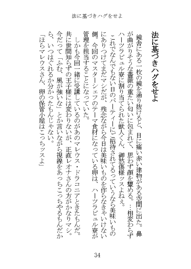 さあ、その手をとって! ートレリドWEB再録本ー