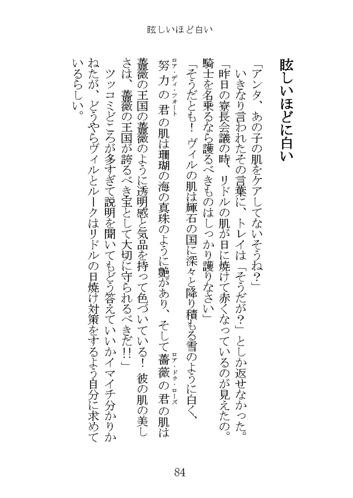さあ、その手をとって! ートレリドWEB再録本ー