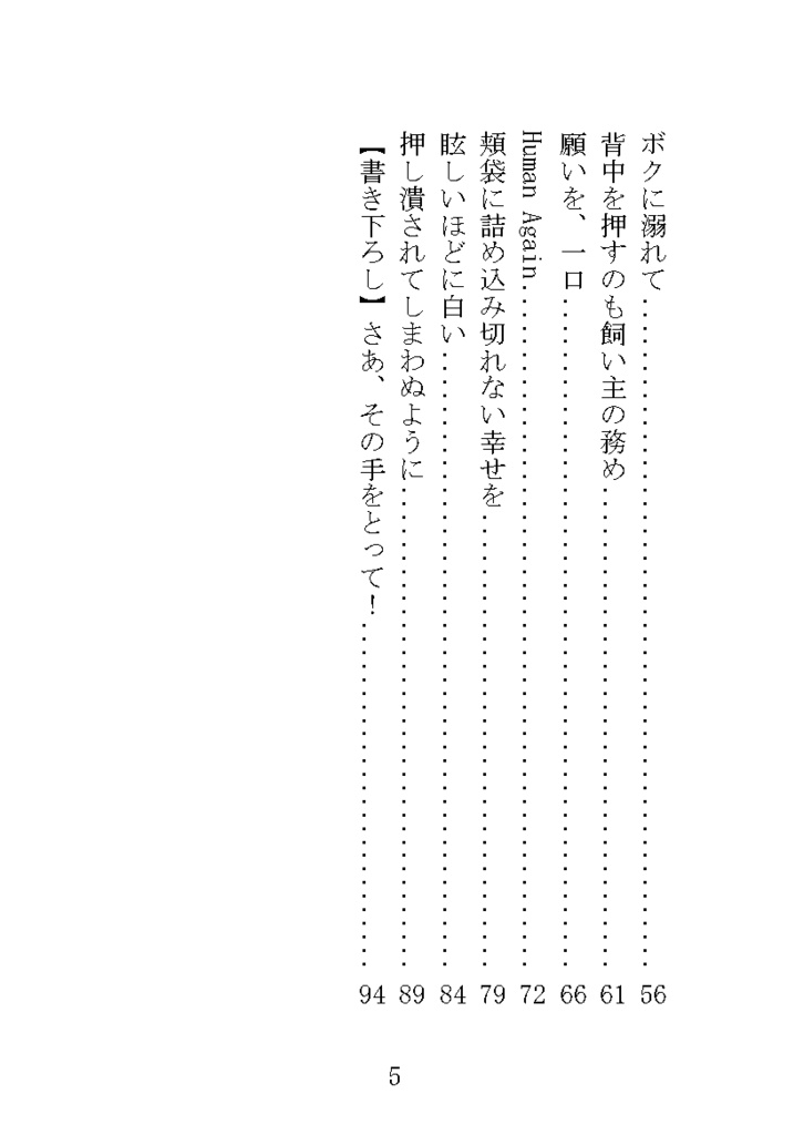 さあ、その手をとって! ートレリドWEB再録本ー
