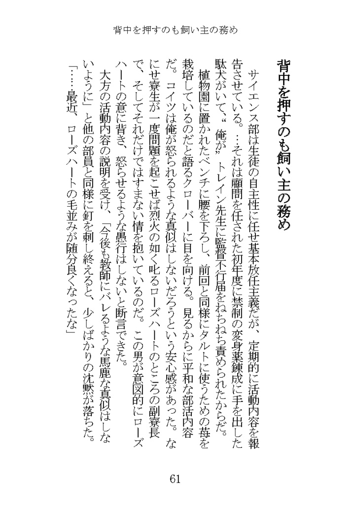 さあ、その手をとって! ートレリドWEB再録本ー