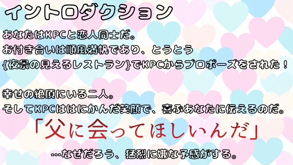 【CoC6th】カレシのパ"パン"に遭いたくない!
