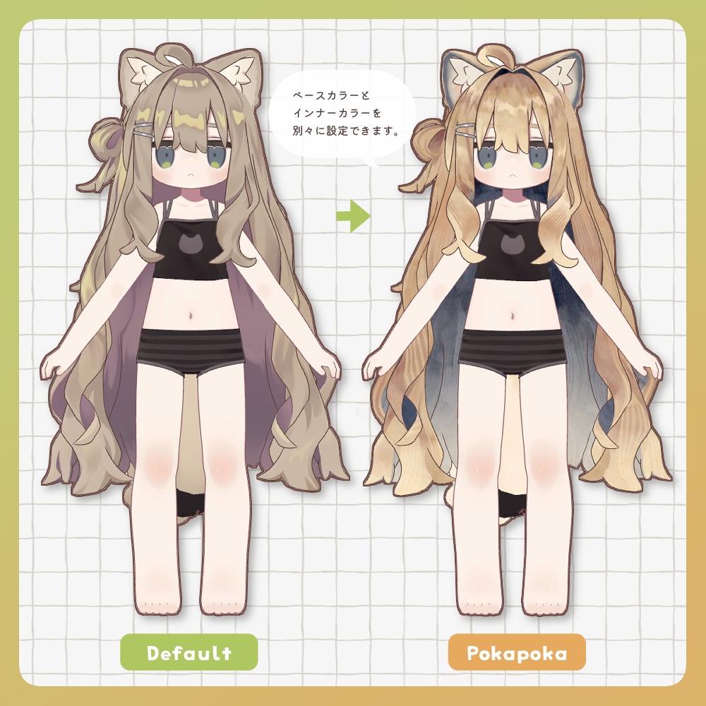 【キプフェル対応】ぽかぽかヘアテクスチャ|Poka-Poka Hair Texture