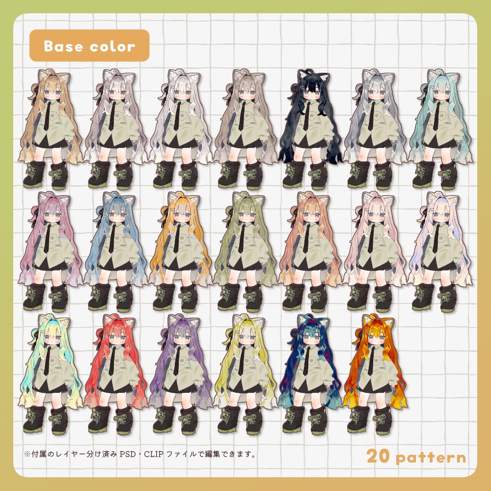 【キプフェル対応】ぽかぽかヘアテクスチャ|Poka-Poka Hair Texture